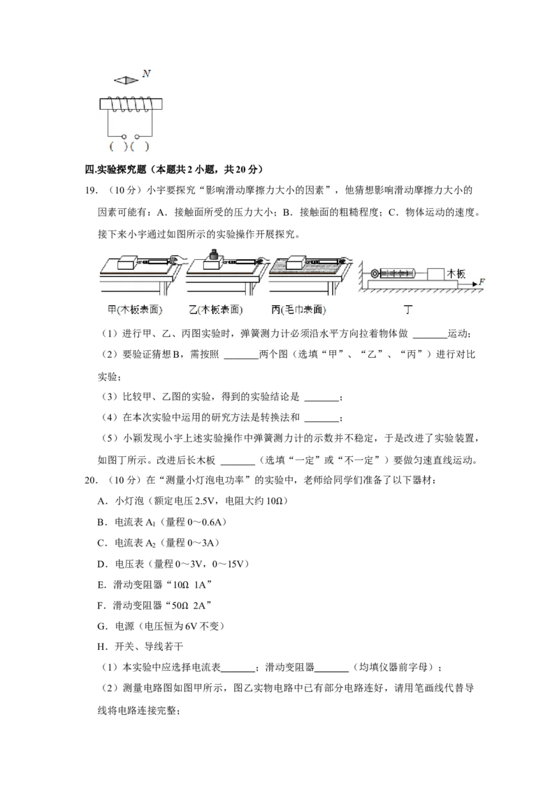 2020年甘肃省武威、白银、定西、平凉、张掖、酒泉中考物理试题（原卷版）_4.2015-2025年中考物理_2.物理中考真题2015-2024年_地区卷_甘肃省_甘肃武威物理中考真题（2015年-2022年）