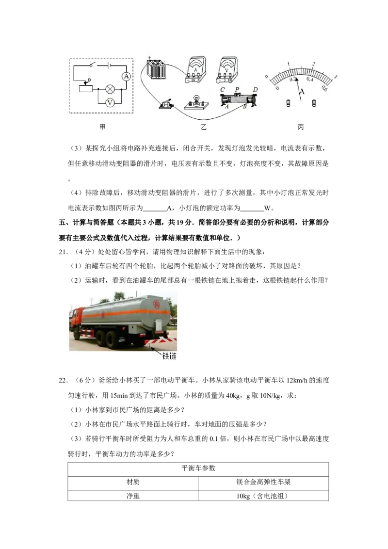 2020年甘肃省武威、白银、定西、平凉、张掖、酒泉中考物理试题（原卷版）_4.2015-2025年中考物理_2.物理中考真题2015-2024年_地区卷_甘肃省_甘肃武威物理中考真题（2015年-2022年）