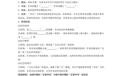67必修3第十五单元近代以来中外科技与文艺的发展历程第42讲　现代中国的科技、教育与文学艺术_07高考历史_通用版（老高考）复习资料_2023年复习资料_一轮+二轮_历史高三一轮复习系列