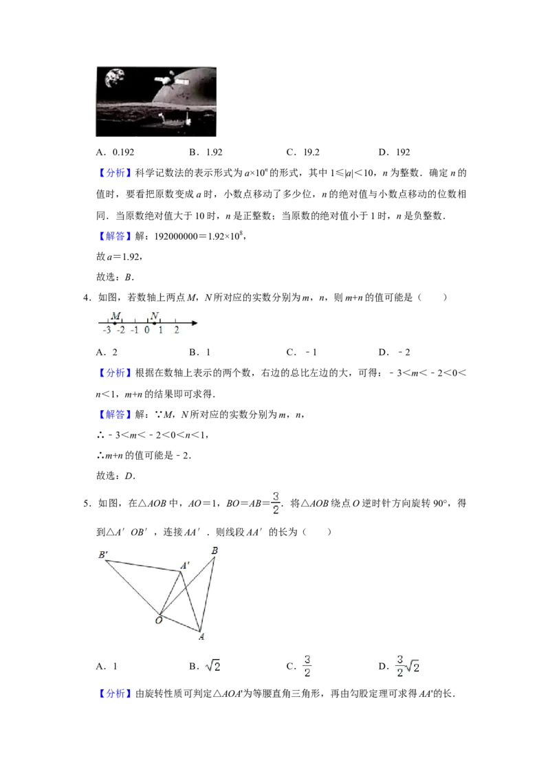 2021年湖南省邵阳市中考数学真题解析版_2.2015-2025年中考数学_2.数学中考真题2015-2024年_地区卷_湖南省_邵阳数学11-22