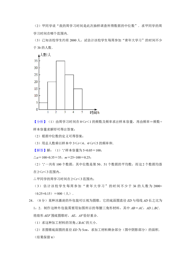 2021年湖南省邵阳市中考数学真题解析版_2.2015-2025年中考数学_2.数学中考真题2015-2024年_地区卷_湖南省_邵阳数学11-22