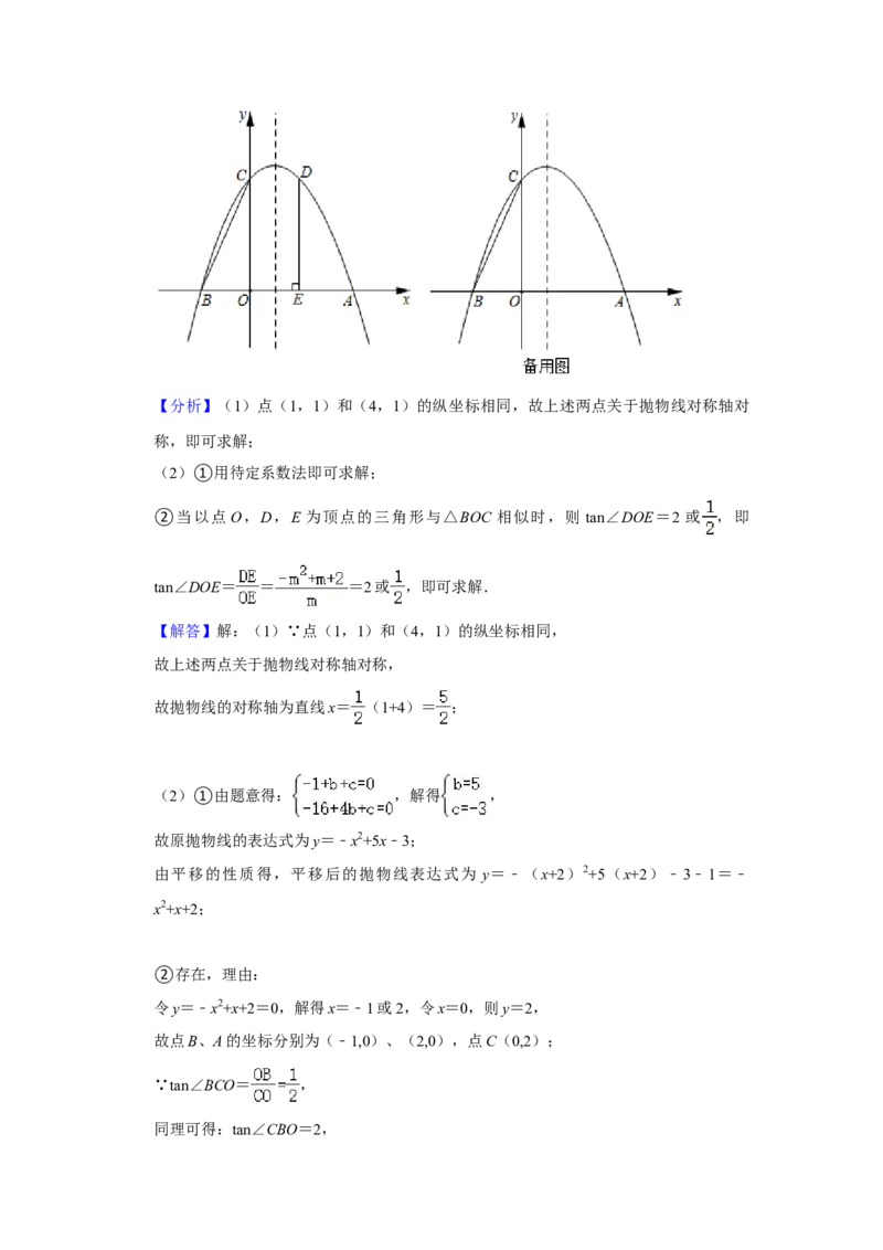 2021年湖南省邵阳市中考数学真题解析版_2.2015-2025年中考数学_2.数学中考真题2015-2024年_地区卷_湖南省_邵阳数学11-22