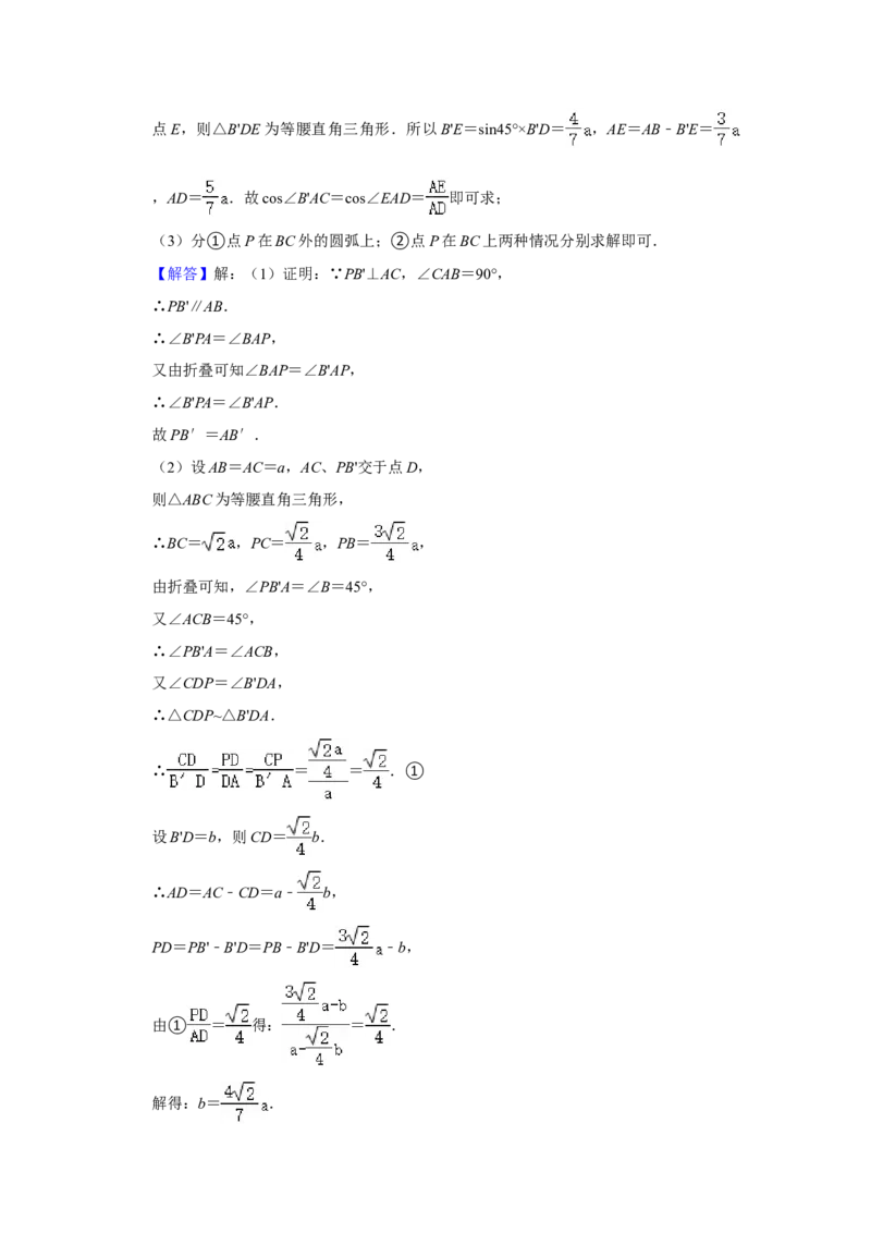 2021年湖南省邵阳市中考数学真题解析版_2.2015-2025年中考数学_2.数学中考真题2015-2024年_地区卷_湖南省_邵阳数学11-22