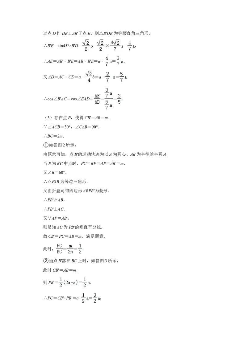 2021年湖南省邵阳市中考数学真题解析版_2.2015-2025年中考数学_2.数学中考真题2015-2024年_地区卷_湖南省_邵阳数学11-22