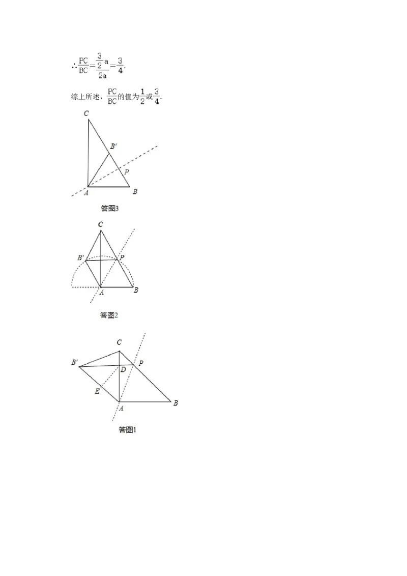 2021年湖南省邵阳市中考数学真题解析版_2.2015-2025年中考数学_2.数学中考真题2015-2024年_地区卷_湖南省_邵阳数学11-22