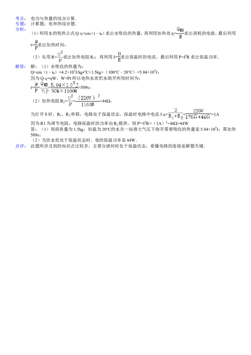2014年山西省中考物理试题及答案(word版)_4.2015-2025年中考物理_2.物理中考真题2015-2024年_地区卷_山西中考物理2008---2022年（山西省统一试卷）