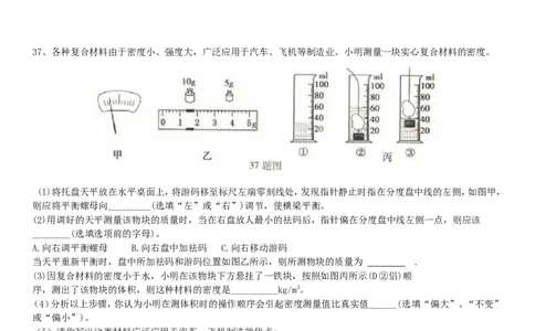2014年山西省中考物理试题及答案(word版)_4.2015-2025年中考物理_2.物理中考真题2015-2024年_地区卷_山西中考物理2008---2022年（山西省统一试卷）