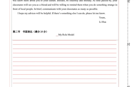 2024年一轮复习模拟卷第一模拟（全国乙卷）（答题卡）_03高考英语_2024年新高考资料_1.2024一轮复习_2024年高考英语一轮复习讲练测（新教材新高考）_第八部分一轮复习模拟