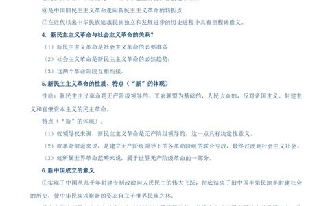 必修一《中国特色社会主义》答题模板-上好课2025年高考政治一轮复习知识清单（新高考专用）_新高考复习资料_2025年新高考资料_2025年高考政治一轮复习知识清单