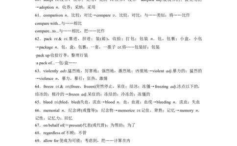 2025届高中英语一轮复习讲义（译林版）：选择性必修第三册　Unit3　Backtothepast（教师版）_03高考英语_2025年新高考资料_一轮复习_2025届高中英语一轮复习课件+学案（完））