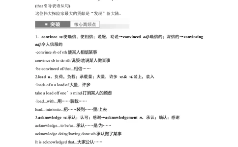 2025届高中英语一轮复习讲义（译林版）：选择性必修第三册　Unit3　Backtothepast（教师版）_03高考英语_2025年新高考资料_一轮复习_2025届高中英语一轮复习课件+学案（完））