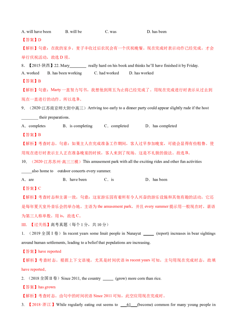 专题02动词的时态和语态第2讲-现在时---2022年高考英语一轮复习讲练测（新教材新高考）（练）（教师版）_03高考英语_新高考复习资料_2022年新高考资料_2022年新高考英语一轮复习