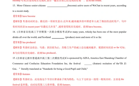 专题02动词的时态和语态第2讲-现在时---2022年高考英语一轮复习讲练测（新教材新高考）（练）（教师版）_03高考英语_新高考复习资料_2022年新高考资料_2022年新高考英语一轮复习