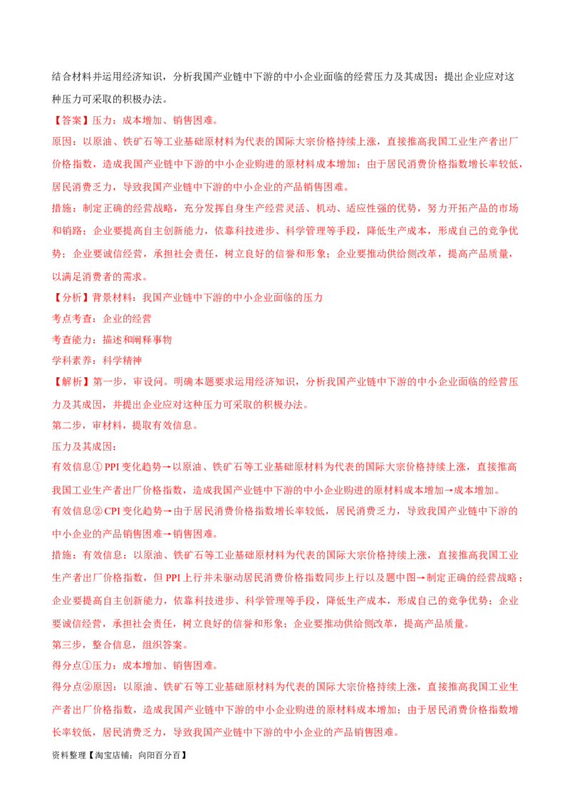 必刷题高考真题近两年（2022年、2023年）全国乙卷政治真题（教师版）_新高考复习资料_2024年新高考资料_一轮复习资料_必刷高考真题