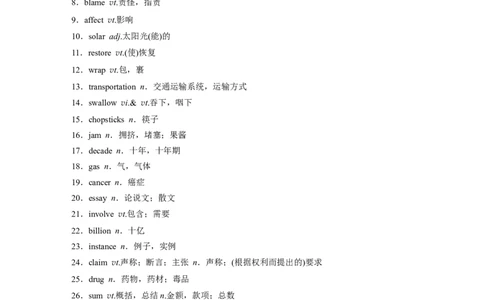 2025届高中英语一轮复习（北师大版）选择性必修第一册：UNIT3　CONSERVATION_03高考英语_2025年新高考资料_一轮复习_2025届高中英语一轮复习课件+学案（完））