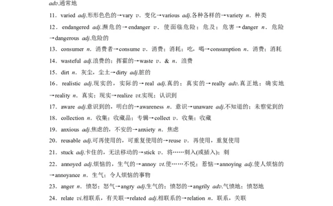 2025届高中英语一轮复习（北师大版）选择性必修第一册：UNIT3　CONSERVATION_03高考英语_2025年新高考资料_一轮复习_2025届高中英语一轮复习课件+学案（完））