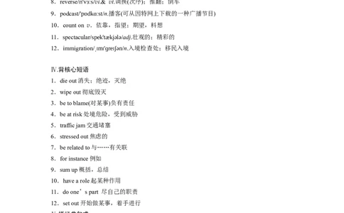 2025届高中英语一轮复习（北师大版）选择性必修第一册：UNIT3　CONSERVATION_03高考英语_2025年新高考资料_一轮复习_2025届高中英语一轮复习课件+学案（完））