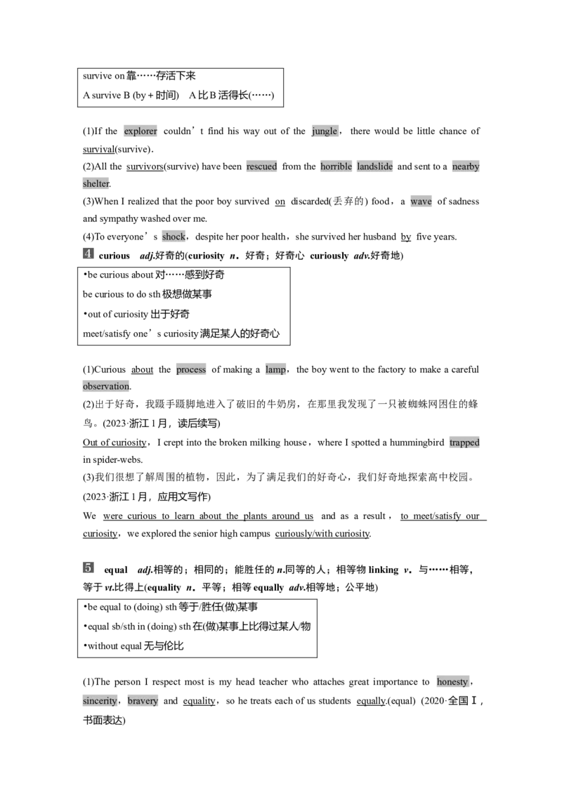 2025届高中英语一轮复习讲义（北师大版）必修二：UNIT5　HUMANSANDNATURE（教师版）_03高考英语_2025年新高考资料_一轮复习_2025届高中英语一轮复习课件+学案（完））