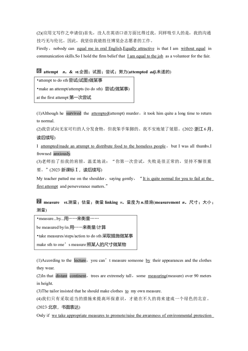 2025届高中英语一轮复习讲义（北师大版）必修二：UNIT5　HUMANSANDNATURE（教师版）_03高考英语_2025年新高考资料_一轮复习_2025届高中英语一轮复习课件+学案（完））