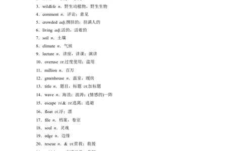 2025届高中英语一轮复习讲义（北师大版）必修二：UNIT5　HUMANSANDNATURE（教师版）_03高考英语_2025年新高考资料_一轮复习_2025届高中英语一轮复习课件+学案（完））