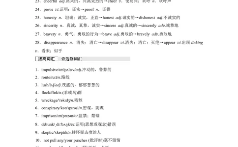 2025届高中英语一轮复习讲义（北师大版）必修二：UNIT5　HUMANSANDNATURE（教师版）_03高考英语_2025年新高考资料_一轮复习_2025届高中英语一轮复习课件+学案（完））