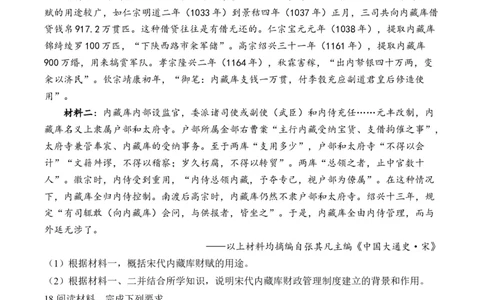 第三单元辽宋夏金多民族政权的并立与元朝的统一单元测试（含解析）--2024届高考历史统编版必修中外历史纲要上册二轮复习_2025年新高考资料_二轮复习