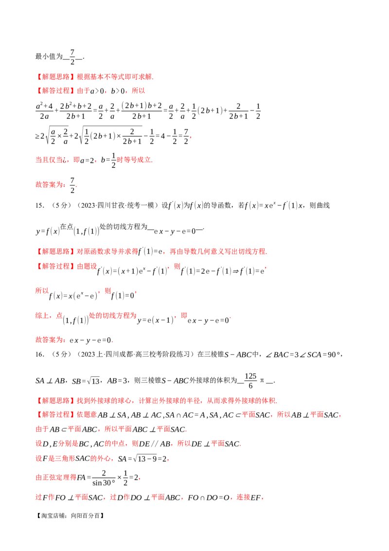 2024年高考数学全真模拟卷01（新高考专用）（解析版）_02高考数学_新高考复习资料_2024年新高考资料_二轮复习资料_❤2024年高考数学二轮复习模拟卷