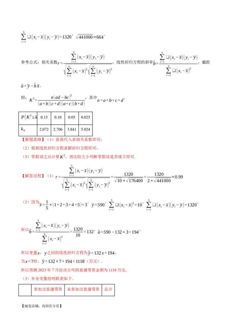 2024年高考数学全真模拟卷01（新高考专用）（解析版）_02高考数学_新高考复习资料_2024年新高考资料_二轮复习资料_❤2024年高考数学二轮复习模拟卷