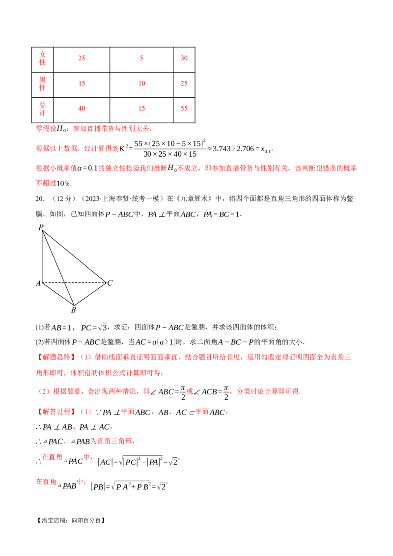 2024年高考数学全真模拟卷01（新高考专用）（解析版）_02高考数学_新高考复习资料_2024年新高考资料_二轮复习资料_❤2024年高考数学二轮复习模拟卷