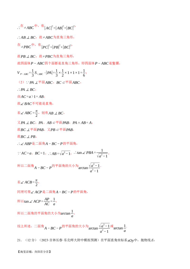 2024年高考数学全真模拟卷01（新高考专用）（解析版）_02高考数学_新高考复习资料_2024年新高考资料_二轮复习资料_❤2024年高考数学二轮复习模拟卷