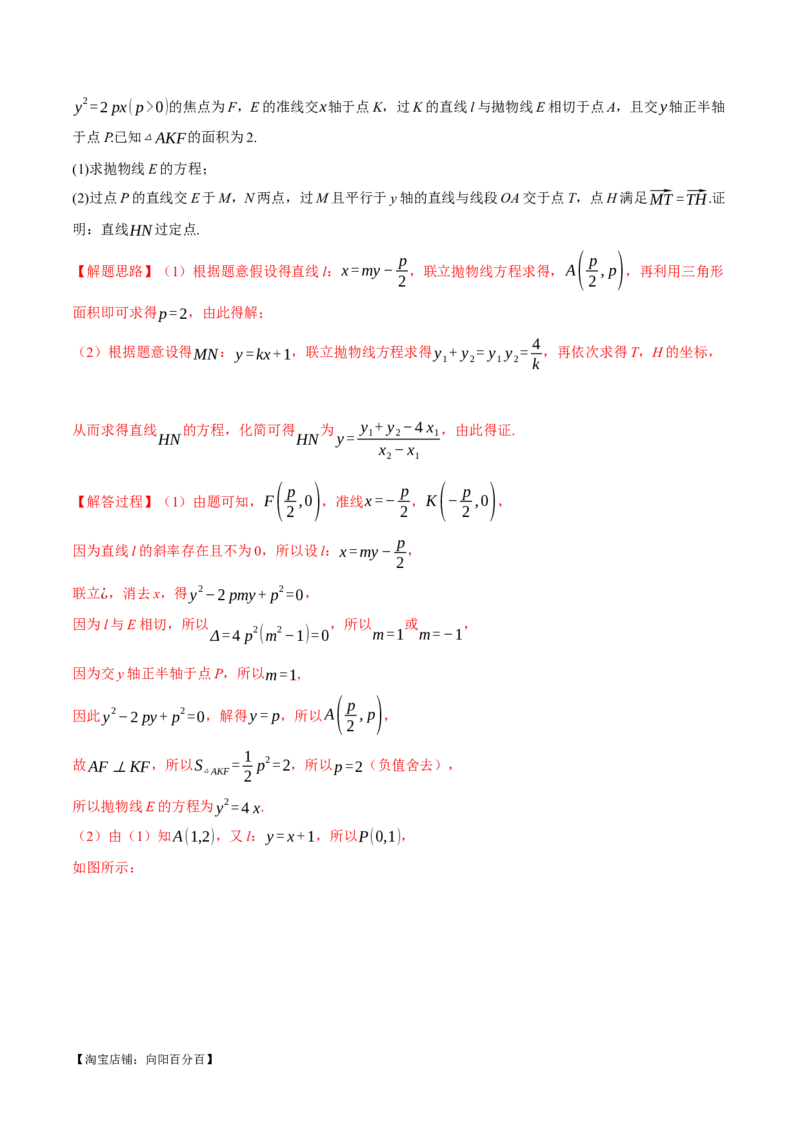 2024年高考数学全真模拟卷01（新高考专用）（解析版）_02高考数学_新高考复习资料_2024年新高考资料_二轮复习资料_❤2024年高考数学二轮复习模拟卷