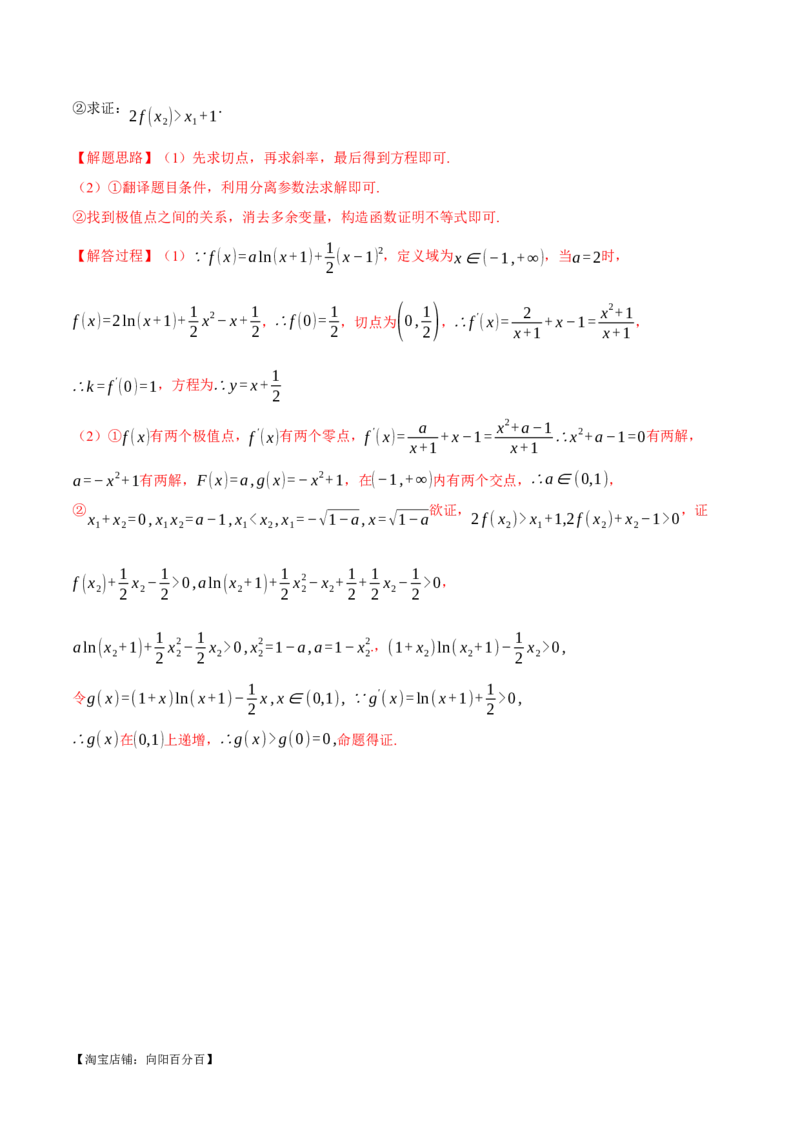 2024年高考数学全真模拟卷01（新高考专用）（解析版）_02高考数学_新高考复习资料_2024年新高考资料_二轮复习资料_❤2024年高考数学二轮复习模拟卷