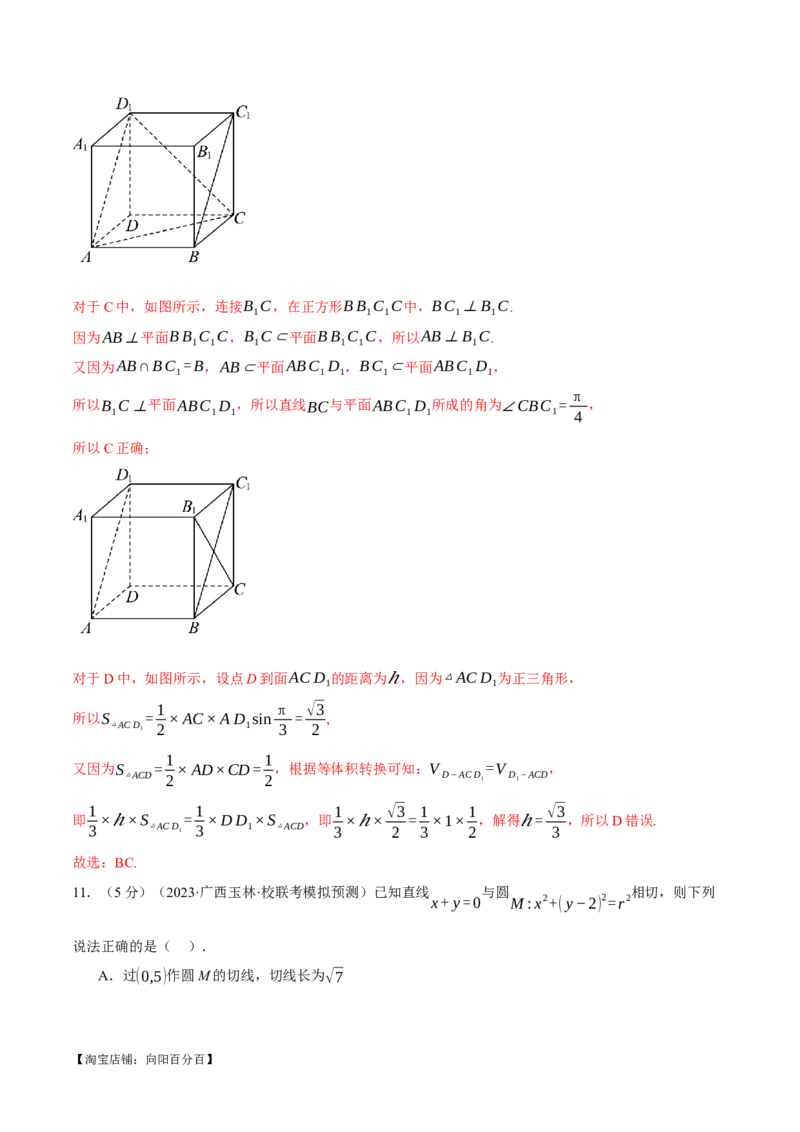 2024年高考数学全真模拟卷01（新高考专用）（解析版）_02高考数学_新高考复习资料_2024年新高考资料_二轮复习资料_❤2024年高考数学二轮复习模拟卷