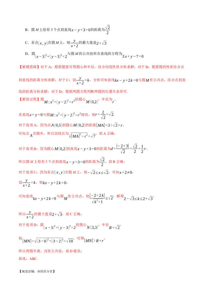 2024年高考数学全真模拟卷01（新高考专用）（解析版）_02高考数学_新高考复习资料_2024年新高考资料_二轮复习资料_❤2024年高考数学二轮复习模拟卷
