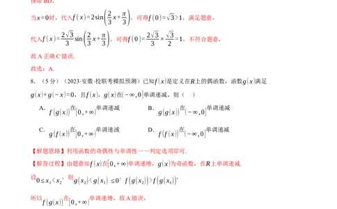 2024年高考数学全真模拟卷01（新高考专用）（解析版）_02高考数学_新高考复习资料_2024年新高考资料_二轮复习资料_❤2024年高考数学二轮复习模拟卷