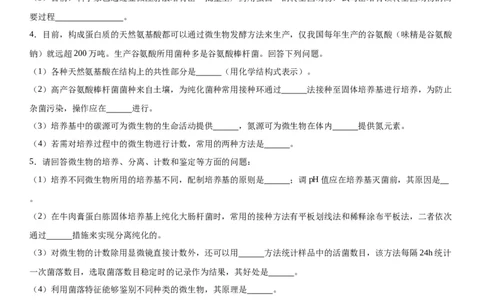 专题五生物技术与工程（综合题特训）-2024年高考生物二轮复习专题训练（全国通用）（原卷版）_2024年新高考资料_2.2024二轮复习_2024年高考生物二轮复习专题训练（全国通用）