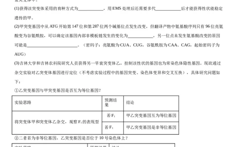 专题五生物技术与工程（综合题特训）-2024年高考生物二轮复习专题训练（全国通用）（原卷版）_2024年新高考资料_2.2024二轮复习_2024年高考生物二轮复习专题训练（全国通用）