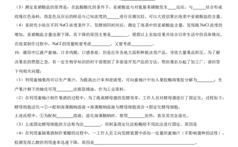 专题五生物技术与工程（综合题特训）-2024年高考生物二轮复习专题训练（全国通用）（原卷版）_2024年新高考资料_2.2024二轮复习_2024年高考生物二轮复习专题训练（全国通用）