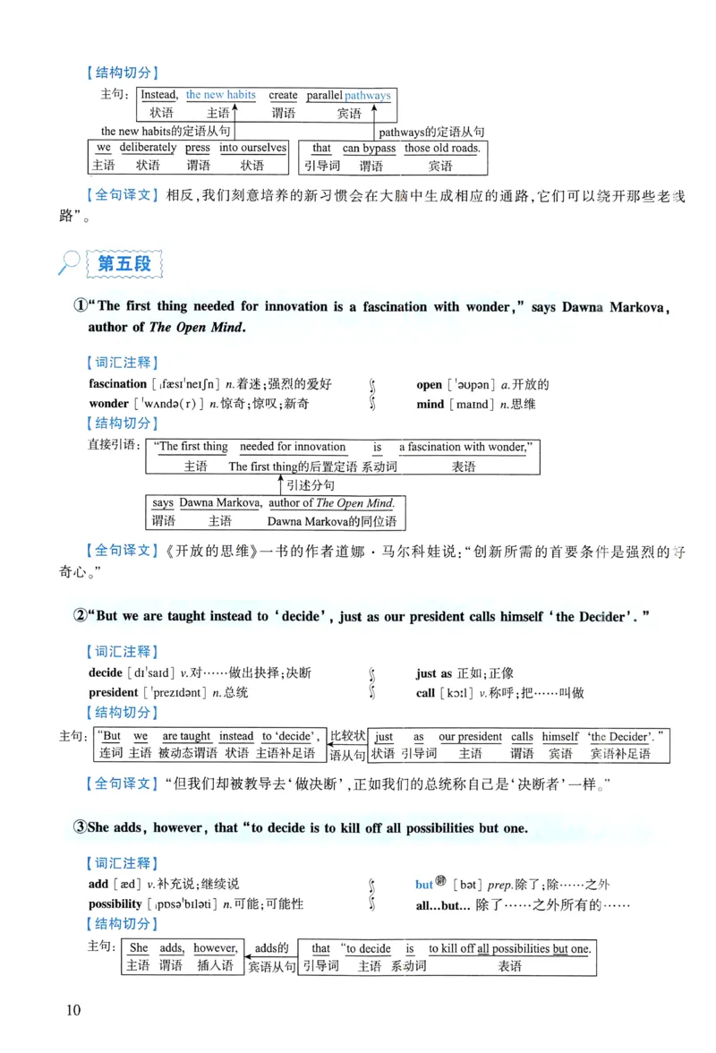 2009年逐词逐句精讲册_考研英语真题（英一＋英二）_考研英语真题_考研英语一历年真题_❤️4.逐词逐句精讲册英语一（2004-2025）