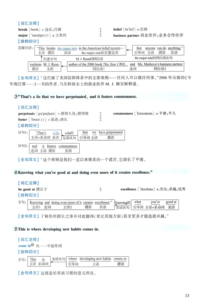2009年逐词逐句精讲册_考研英语真题（英一＋英二）_考研英语真题_考研英语一历年真题_❤️4.逐词逐句精讲册英语一（2004-2025）