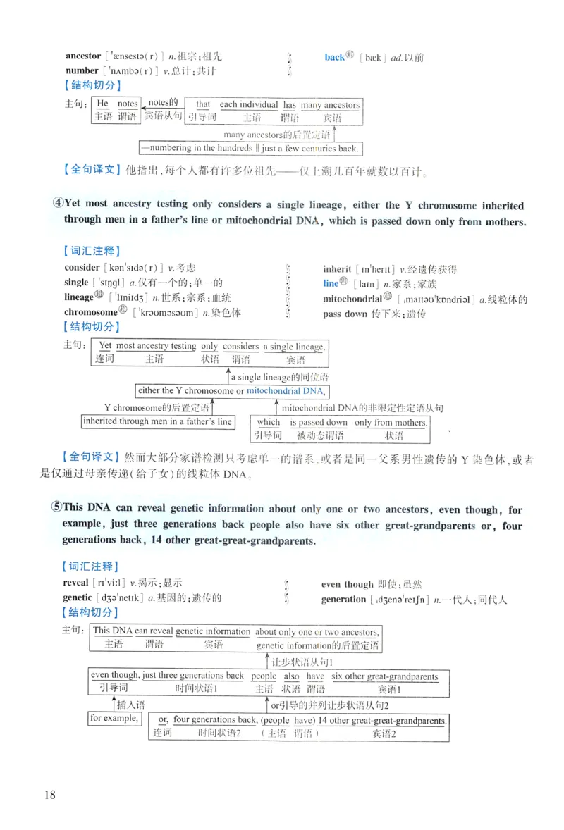 2009年逐词逐句精讲册_考研英语真题（英一＋英二）_考研英语真题_考研英语一历年真题_❤️4.逐词逐句精讲册英语一（2004-2025）