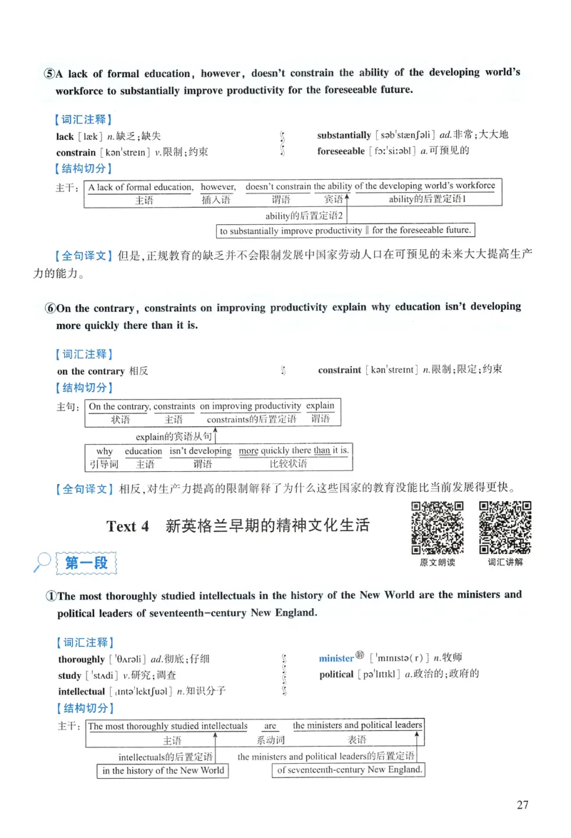 2009年逐词逐句精讲册_考研英语真题（英一＋英二）_考研英语真题_考研英语一历年真题_❤️4.逐词逐句精讲册英语一（2004-2025）