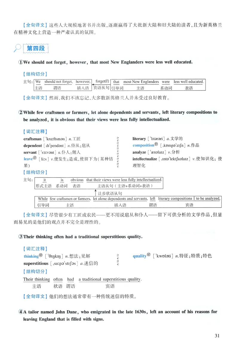 2009年逐词逐句精讲册_考研英语真题（英一＋英二）_考研英语真题_考研英语一历年真题_❤️4.逐词逐句精讲册英语一（2004-2025）