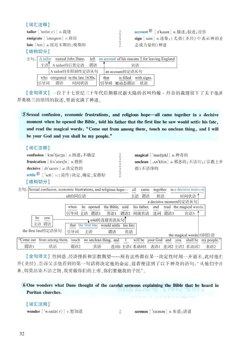 2009年逐词逐句精讲册_考研英语真题（英一＋英二）_考研英语真题_考研英语一历年真题_❤️4.逐词逐句精讲册英语一（2004-2025）