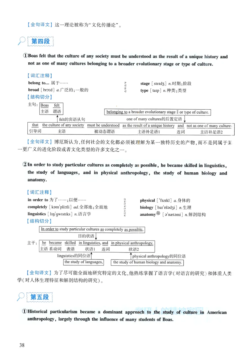 2009年逐词逐句精讲册_考研英语真题（英一＋英二）_考研英语真题_考研英语一历年真题_❤️4.逐词逐句精讲册英语一（2004-2025）