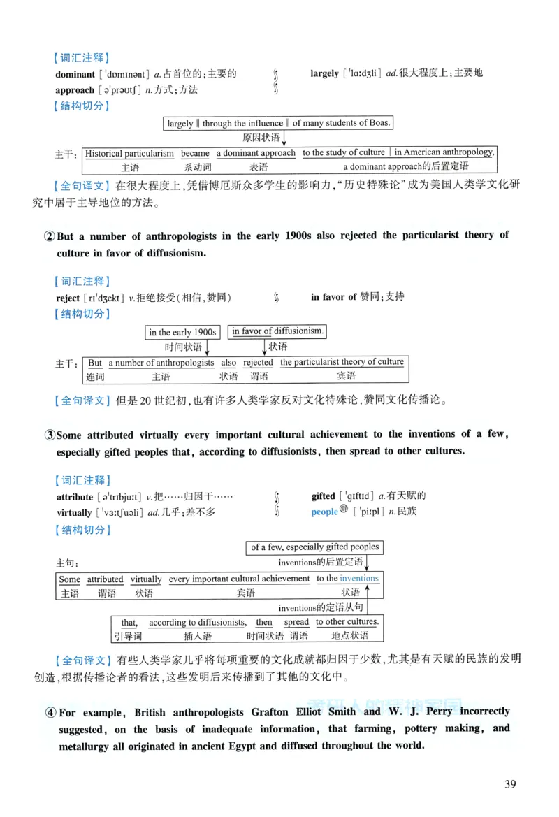 2009年逐词逐句精讲册_考研英语真题（英一＋英二）_考研英语真题_考研英语一历年真题_❤️4.逐词逐句精讲册英语一（2004-2025）