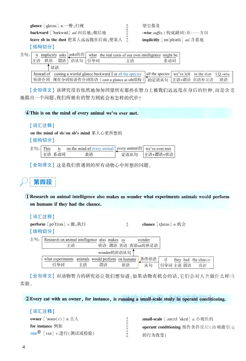 2009年逐词逐句精讲册_考研英语真题（英一＋英二）_考研英语真题_考研英语一历年真题_❤️4.逐词逐句精讲册英语一（2004-2025）