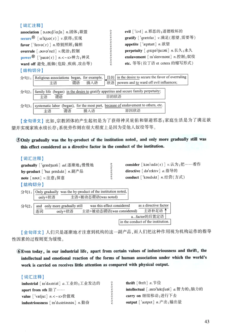 2009年逐词逐句精讲册_考研英语真题（英一＋英二）_考研英语真题_考研英语一历年真题_❤️4.逐词逐句精讲册英语一（2004-2025）