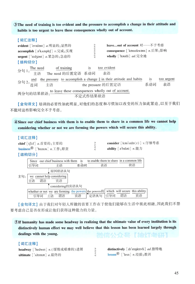 2009年逐词逐句精讲册_考研英语真题（英一＋英二）_考研英语真题_考研英语一历年真题_❤️4.逐词逐句精讲册英语一（2004-2025）