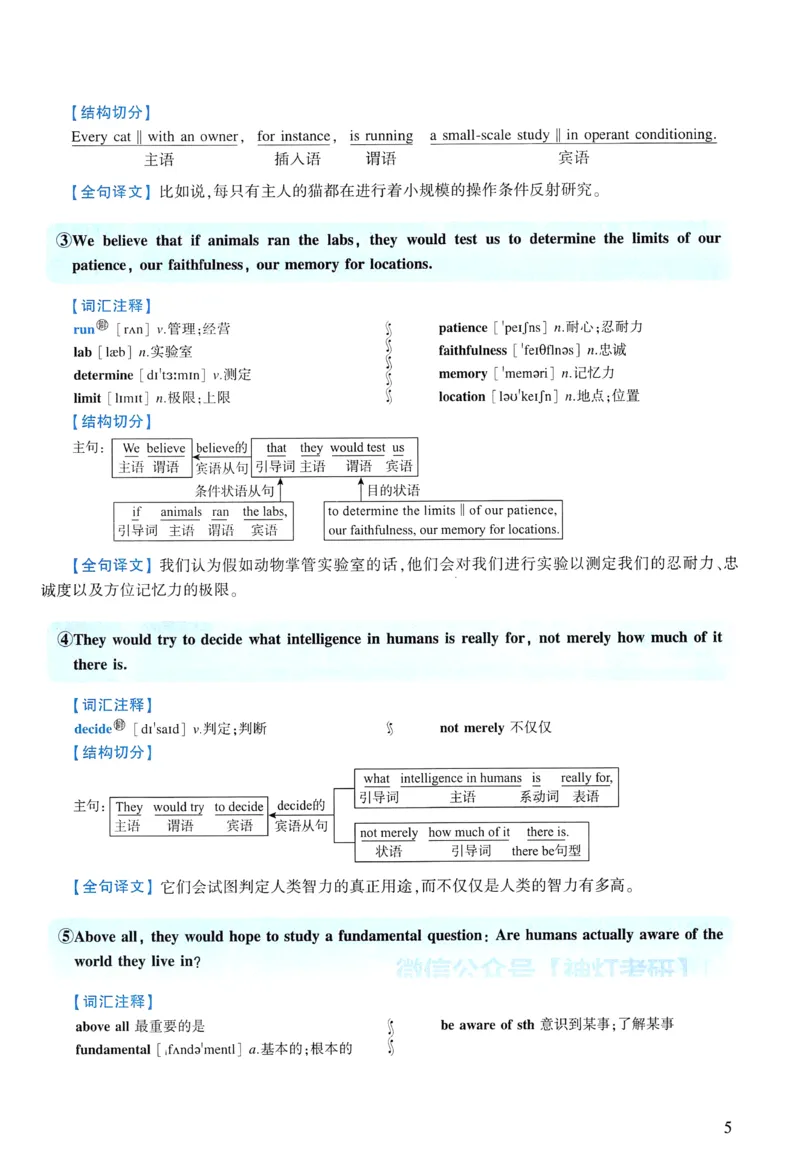 2009年逐词逐句精讲册_考研英语真题（英一＋英二）_考研英语真题_考研英语一历年真题_❤️4.逐词逐句精讲册英语一（2004-2025）